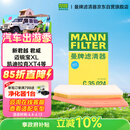 曼牌滤清器（MANNFILTER）空气滤清器空气滤芯C35015M/C35024凯迪拉克XT4/君威君越/昂科威