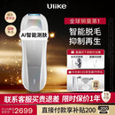 Ulike Pro10S【限定礼盒款】 Pro 10S蓝宝石冰点脱毛仪腋下小胡子男士脱毛生日礼物女生