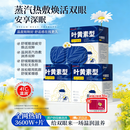 超亚叶黄素蒸汽眼罩热敷缓解眼疲劳无香敷贴男女学生润目睡眠护眼30片