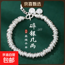 999纯银手工喜乐盘缠手链女士款轻奢碎银子手串生日礼物送女友 999足银 重约23±1g