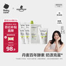babycare婴儿洗衣液无酒精宝宝专用儿童新生儿酵素去污除菌清洁剂（4.3L）