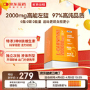 诺特兰德左旋肉碱20万200000有氧健身运动营养饮料100袋/盒 橙子味