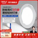 欧普照明（OPPLE）3只装三档调色led全铝筒灯超薄筒灯客厅吊顶天花灯过道嵌入式洞灯 【高显防眩-铝材】10W/白光/白【3只】