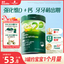 英氏婴幼儿米粉258g维D加钙南瓜味多乐能营养宝宝辅食加钙米糊2阶7月+