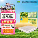 曼牌滤清器（MANNFILTER）滤清器套装空气滤空调滤大众CC迈腾帕萨特凌渡途观柯迪亚克速派A3