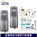 阿尔卡诺平开大门电机自动大门电机铁艺门机庭院门开门机遥控器 PM180-金色115瓦功率-30公分落差