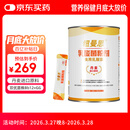 纽曼思（原名纽曼斯）Nemans 食用乳酸菌粉剂30条（含Bb-12+GG 益生菌）