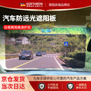 GERTHRON德国汽车防远光遮阳板日夜两用高清车载防眩目护目镜夜间防远光灯 【16*35cm】日夜两用
