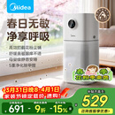 美的（Midea）【母婴级】空气净化器鼻炎家用除甲醛除烟味异味过敏原花粉空气净化机森林家L1 Lite