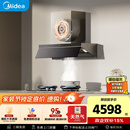 美的（Midea）【蒸汽洗AK7PRO】抽吸排油烟机顶侧一体28大吸力QD529双边定时燃气灶具烟灶以旧换新【套装商品】