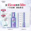 欧莱雅安瓶面膜4.0 15片补水保湿修护舒缓护肤品生日礼物送女友