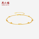 周六福黄18K金手链彩金小蛮腰双层手链七夕礼物送女友C0722706 16+3cm