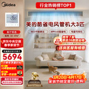美的（Midea）中央空调大3匹酷省电 风管机一拖一 超一级能效 AWE同款 空调 省电热销TOP1 KFR-75T2W/B3-KS(1)