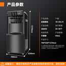 柯莱亨商用冰淇淋机软质冰激凌机雪糕机奶茶店咖啡店汉堡店甜筒机32L大产量保鲜款连打20-30个黑色