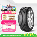 倍耐力汽车轮胎235/55R19 101W 蝎子Scorpion Verde(AO)原配奥迪Q5L