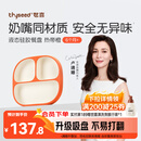 世喜宝宝硅胶餐盘婴儿分格儿童餐盘吸盘一体自主进食吃饭辅食餐具学生