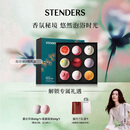 施丹兰（STENDERS）【囤货装】浴盐泡澡球9球礼盒  泡脚球泡泡浴精油球 生日礼物