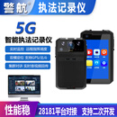 警航DSJ-H15 5G智能执法记录仪实时视频传输GPS北斗定位支持28181平台 128GB