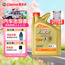 嘉实多（Castrol）极护智E版 全合成机油 润滑油 0W-20 C5 4L 汽车保养