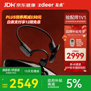 左点zdeer 【骨传导助听器4代plus】中老年人耳背轻中度听损 耳聋耳背