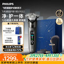 飞利浦电动剃须刀全新一代旋护式新9系Lite-新旗舰入门 0.00纳米净剃刮胡刀 生日礼物送男生老公父亲