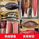 棠鲜生【帮切】熟成金头鲷深海鱼刺生整条批发可定制鱼类7天熟成三文鱼 701g7天熟成金头鲷【活鱼现做】 【整条鱼】顺丰发货