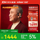 左点zdeer  升级骨传导助听器 中老年人耳聋耳背轻中度听损G2301