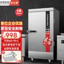 艾士奇（AISHIQI）蒸饭柜蒸饭车蒸箱商用蒸包 学校企业酒店食堂餐馆专用 电热6盘 220V ZK-ZG(6+220)