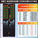 美之灵十支夜光漂鱼漂高灵敏浮漂鲫鲤鱼漂盒套装全水域通用醒目浮漂套装 套餐三高品质综合套餐 【咬钩变色】10支夜光漂+共10个电池+漂盒