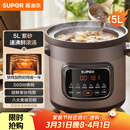 苏泊尔（SUPOR）快炖电炖锅 电砂锅 电炖盅 炖汤盅煲汤锅 紫砂锅 燕窝炖盅  煮粥神器 熬粥锅 DG50YC872多功能锅