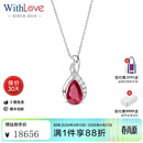 WithLovePt950铂金鸽血红水滴形克拉红宝石群镶钻石吊坠AIGS证书 1.09克拉 有烧/Pt950铂金/现货 45cm 赠S925银链