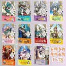 正版 尖帽子的魔法工坊1-13册漫画书 日本全国书店店员日漫 【13册】尖帽子的魔法工坊1-13