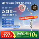 仙鹤神灯治疗仪远红外线理疗灯医用理疗仪慢性疼痛辅助治疗25M-1送礼