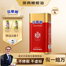 贝蒂斯（BETIS）【保真橄榄油】特级初榨橄榄油  西班牙原装进口 1L/罐