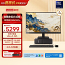 联想扬天M4000q 商用办公台式电脑台式机主机(酷睿Ultra5 225 16G DDR5 1T)23.8英寸全套 国家补贴