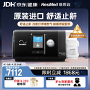 瑞思迈（Resmed）S10呼吸机打呼噜家用医用便携止鼾器防睡眠呼吸暂停综合症