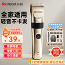 志高（CHIGO）电动理发器推子电推剪家用成人儿童婴儿剃头理发器电推子剃头刀理发神器自理发器理发工具全套礼物