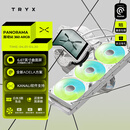 TRYX（创氪星系）PANORAMA 展域SE 360水冷cpu散热器ARGB白 6.67英寸曲面屏/Asetek/KANALI软件/裸眼3D
