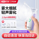可孚手持雾化器家用儿童成人老人轻音低噪音便携医用网式雾化器-603B