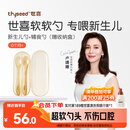 世喜硅胶勺婴儿 宝宝勺子果泥米粉勺 儿童餐具辅食勺+新生儿软软勺