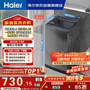 海尔（Haier）全自动波轮洗衣机8KG小型 家用宿舍出租房 智洗适老 一级能效 家电国家补贴 京东自营XQB80-Z10D0