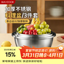 美厨（MAXCOOK）不锈钢盆三件套 加大加厚调料盆和面盆洗菜盆味斗套装 MCWS-3