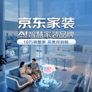 京东装修泰州店免费量房免费报价装修设计29.9元预约金
