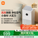 米家小米空气净化器4lite 除甲醛除菌除异味 空气伴侣 除PM2.5 AC-M17-SC