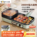 小熊（Bear）烤涮一体两用锅 烤肉锅电烤盘家用电烧烤炉火锅烤肉一体多功能电烤炉2000W分区控温 E20V1配接油盒