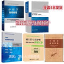 【1476人收藏】人卫版2026年护理学副主任主任护师职称考试书护理学副高正高考试 教材+考点+习题集+试卷+押题【全套5本】
