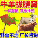 驱牛药包赶羊神器防牛羊庄稼农田地驱赶野猪吓防獾子专用药香精包 12袋装【买6送6】大面积专享