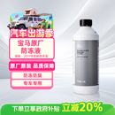 宝马汽车发动机散热器 宝马原厂冷却液/防冻液/防冻剂（蓝色）1.5升