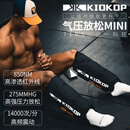 凯欧浦气压放松mini带红外线震动腿部放松裤小腿肌肉深层按摩恢复 气压放松mini款（长度40cm）1只装