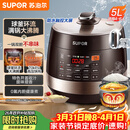 苏泊尔（SUPOR）全自动智能预约电压力锅5L触控家用煲汤球釜内胆SY-50YC9001Q电饭煲高压锅4-6人上盖批次随机发货